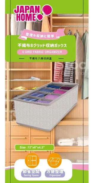 Japan Home 8-Grid Fabric Organizer 30.5x15.25x11cm- Grey Color